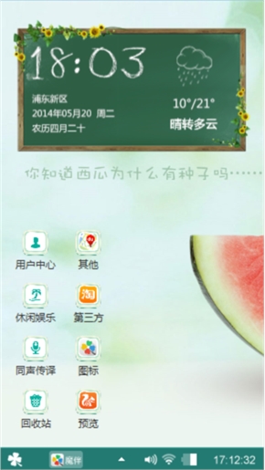 西瓜种子