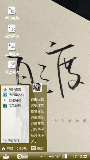 自渡