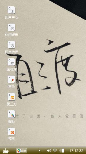 自渡