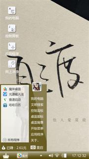 自渡