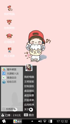 萌小孩