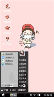 萌小孩