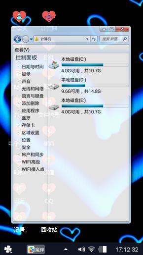 我心飞翔