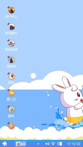 白兔