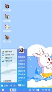 白兔