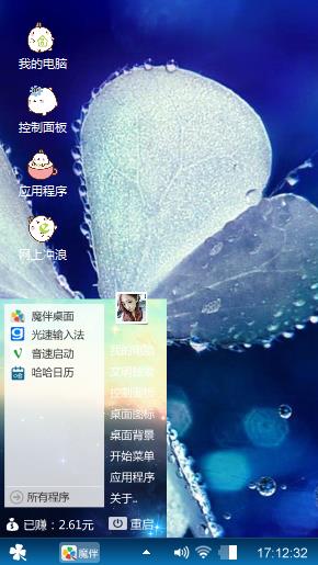 三叶草