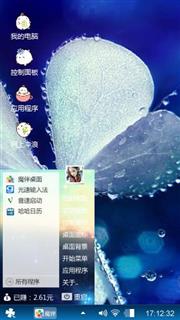 三叶草