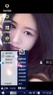 玉玉