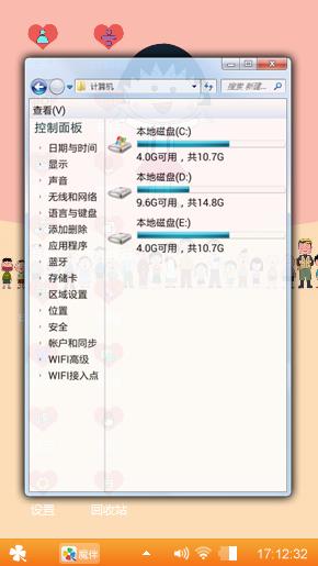 活力四射小丸子_可爱手机主题