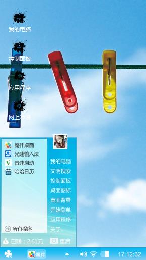 小清新