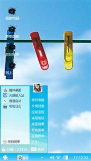 小清新