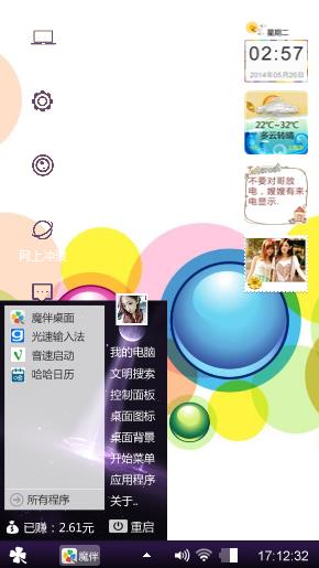 自己的主题
