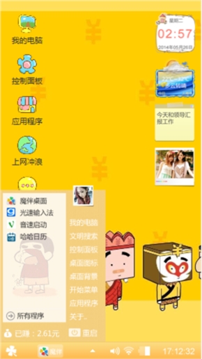 西天取经