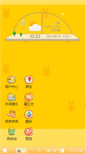 西天取经