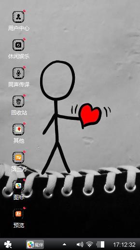 火柴人的爱
