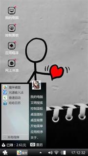 火柴人的爱