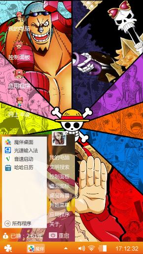 海贼王