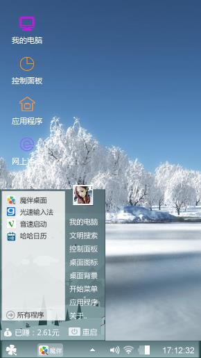 冰天雪地