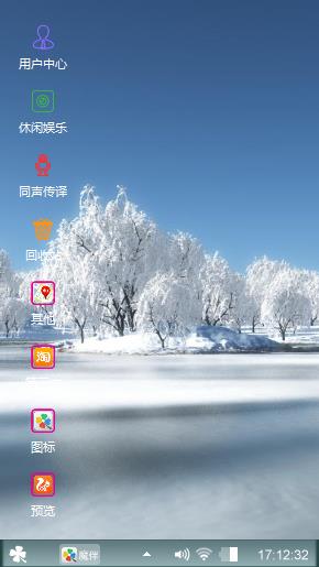 冰天雪地