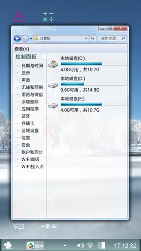 冰天雪地
