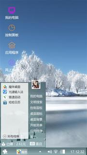 冰天雪地