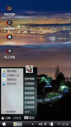 美景