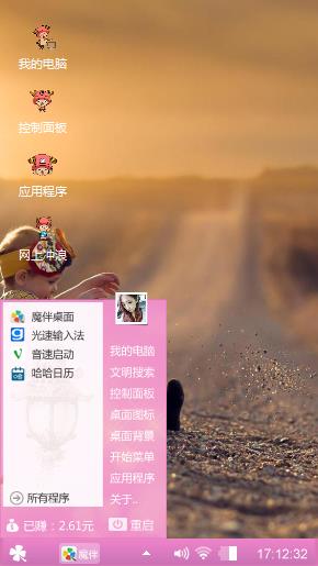童趣
