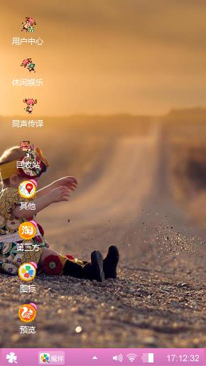 童趣