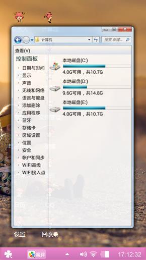 童趣