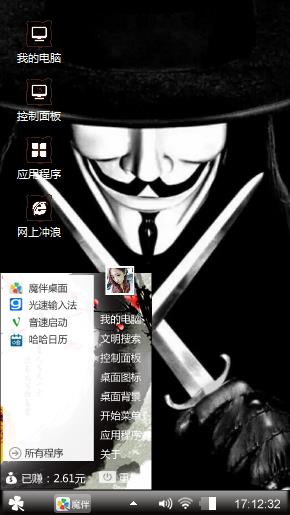 V字仇杀队