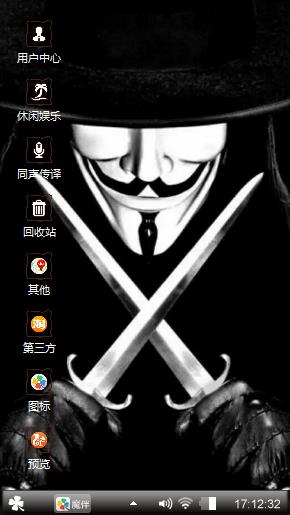V字仇杀队