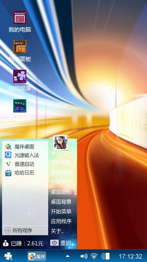 视觉公路