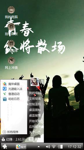 散场青春