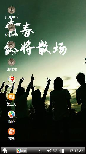 散场青春
