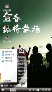 散场青春