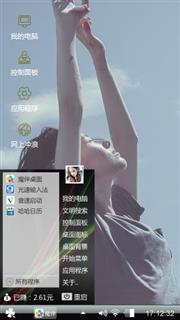 蓦然回首
