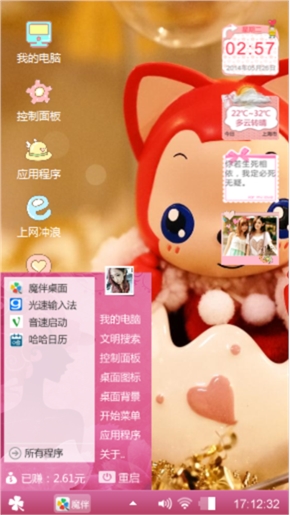 唯美阿狸