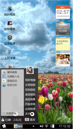 神清气爽