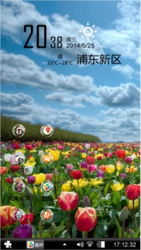 神清气爽