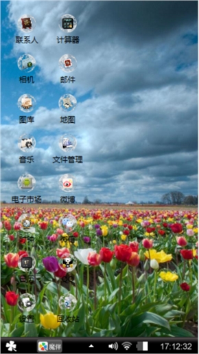 神清气爽