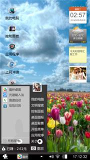 神清气爽