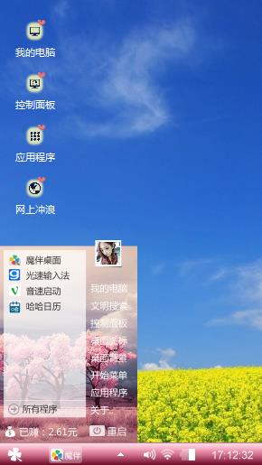 风景