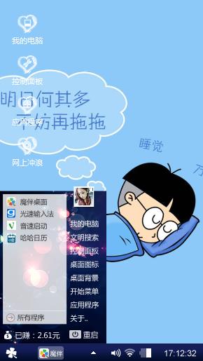 懒癌