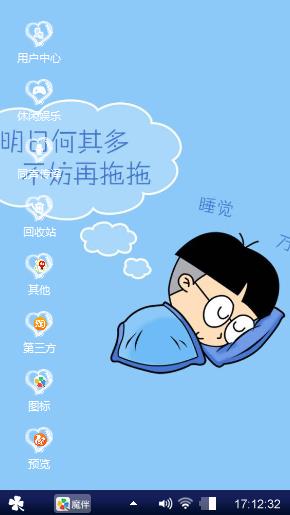 懒癌