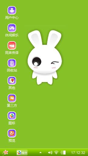 小白兔