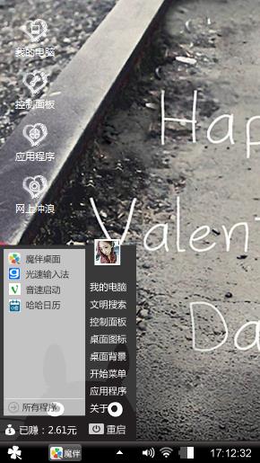 史明璐，I love you