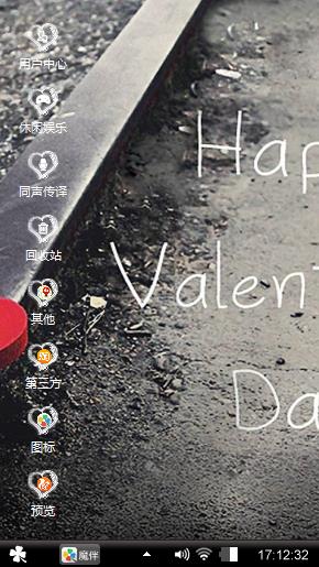 史明璐，I love you