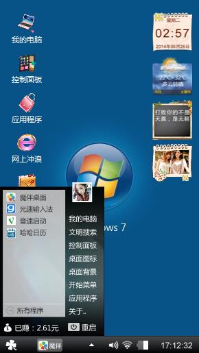 我的主题