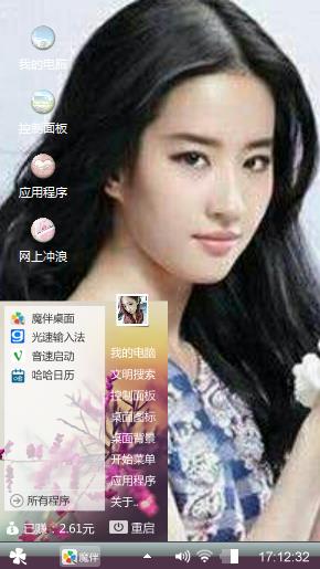 刘亦菲