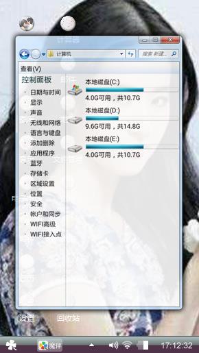 刘亦菲